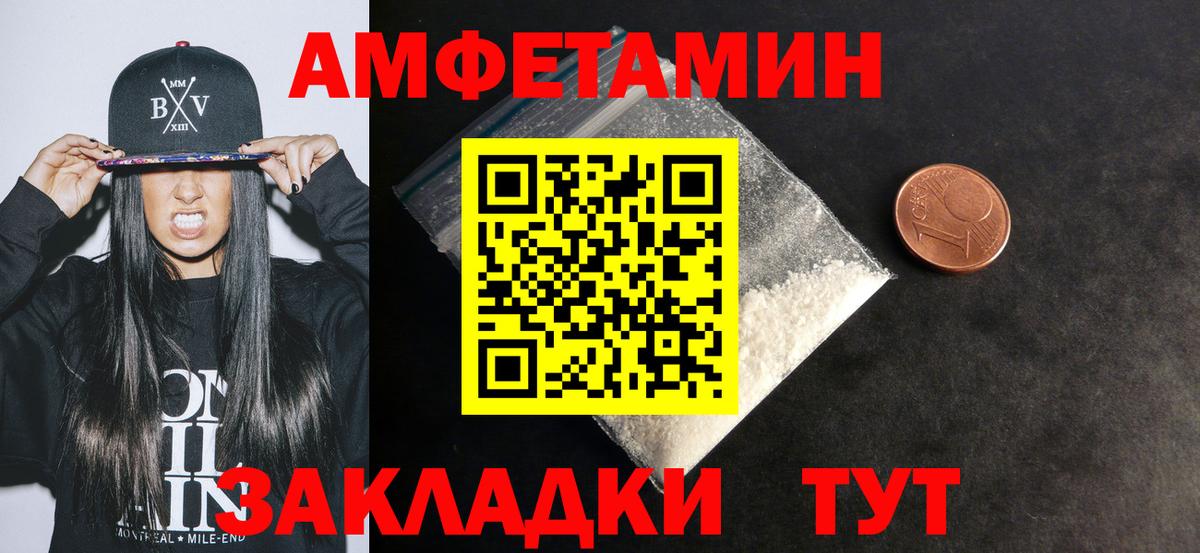 АМФЕТАМИН Premium  Вход с VPN  АМФЕТАМИН  Верхний Уфалей 