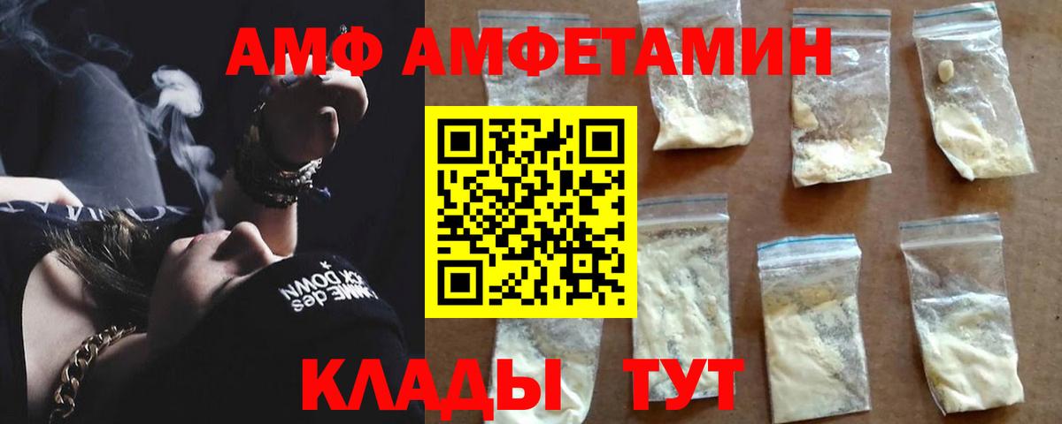 Амфетамин VHQ Верхний Уфалей