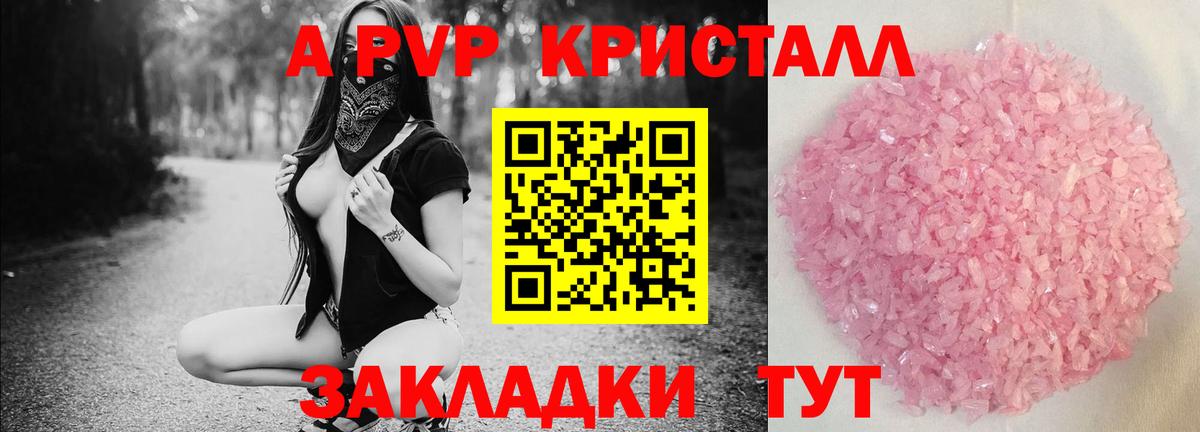 Alpha-PVP Crystall Верхний Уфалей