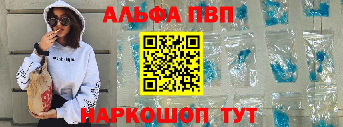 Верхний Уфалей  Alpha PVP крисы CK  Вход с VPN  где купить наркоту  Альфа ПВП мука 