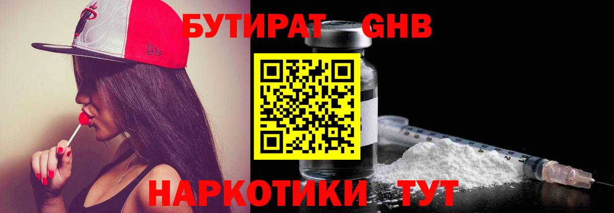 Бутират оксана  Вход с VPN  Верхний Уфалей 