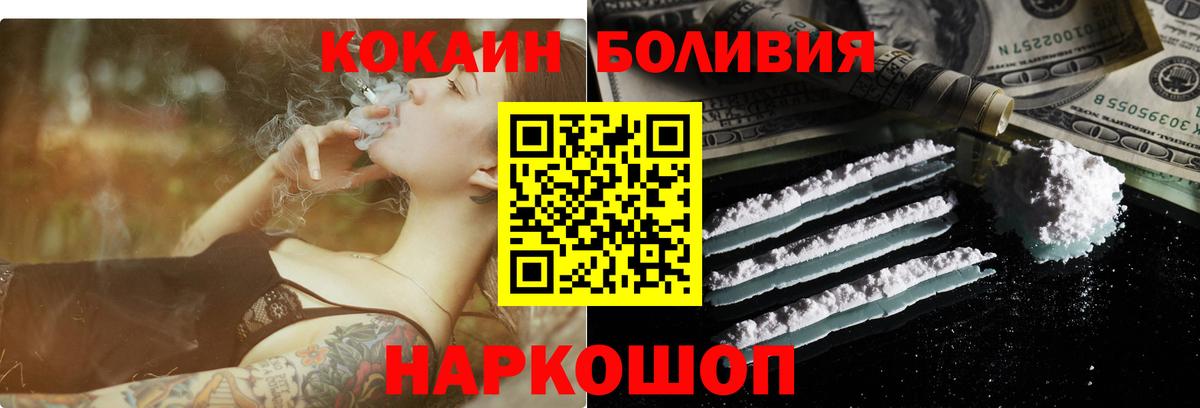 Верхний Уфалей  Cocaine 97%  Кокаин VHQ  Вход с VPN 