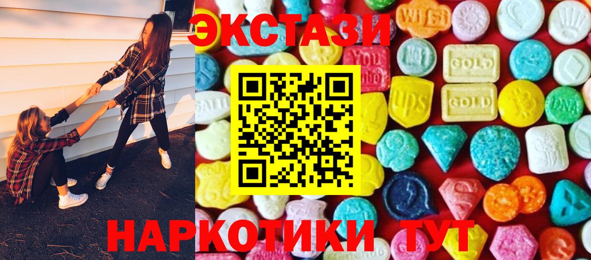Верхний Уфалей  Экстази Philipp Plein  ЭКСТАЗИ 300 mg  Вход с VPN 