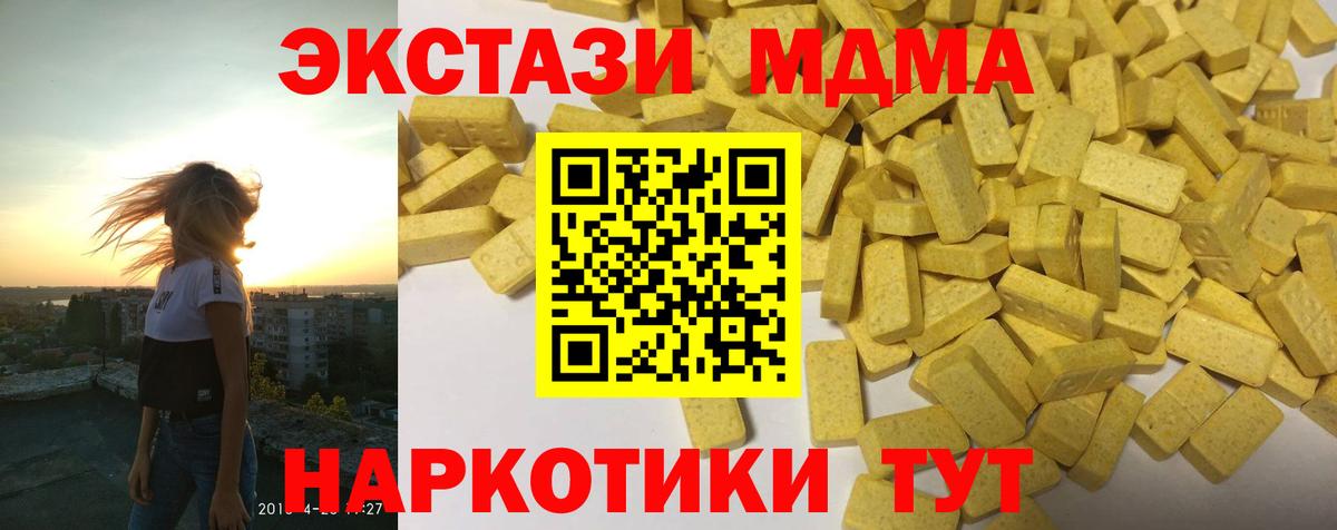 Ecstasy 280 MDMA Верхний Уфалей