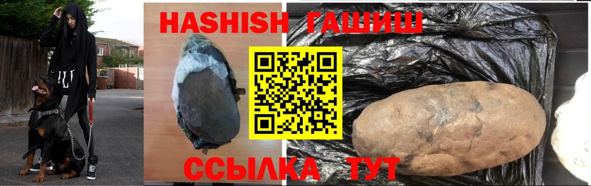 ГАШИШ гашик Верхний Уфалей