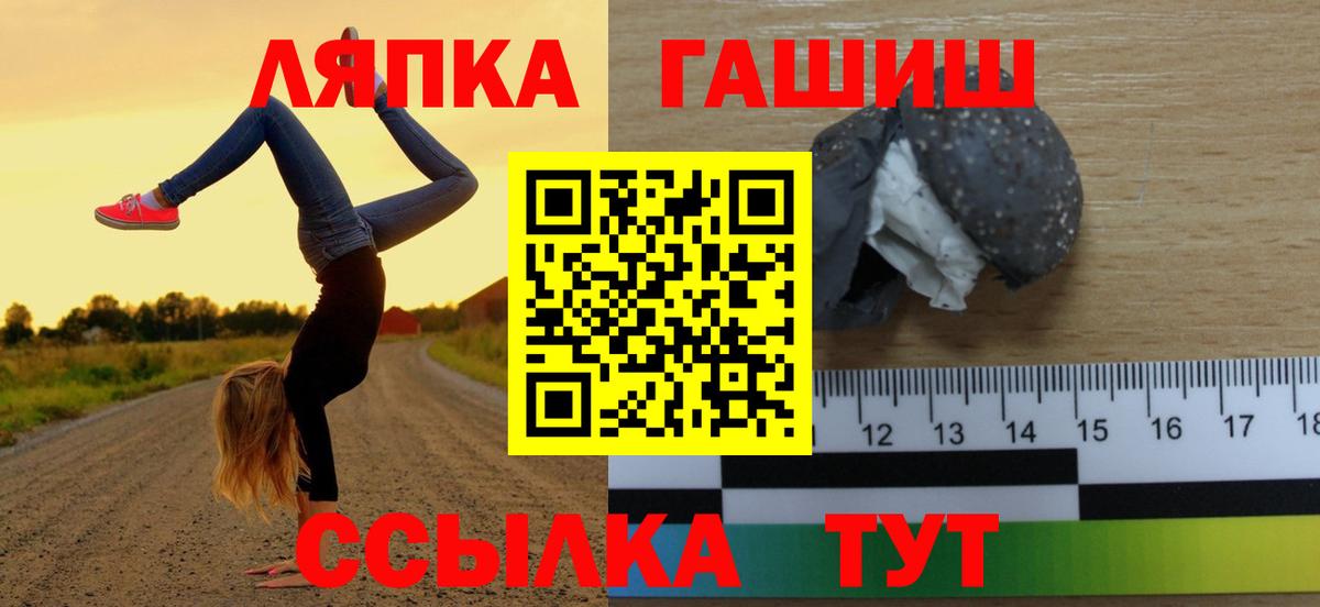 Гашиш Cannabis  ГАШИШ гарик  Верхний Уфалей  Вход с VPN 