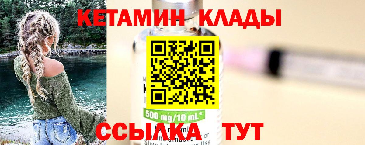 Верхний Уфалей  КЕТАМИН VHQ  Вход с VPN  КЕТАМИН VHQ 