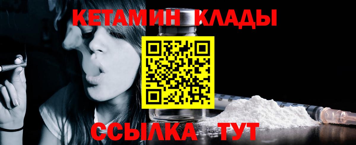 Кетамин ketamine Верхний Уфалей