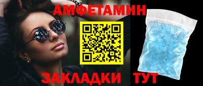 амфетамин Ливны