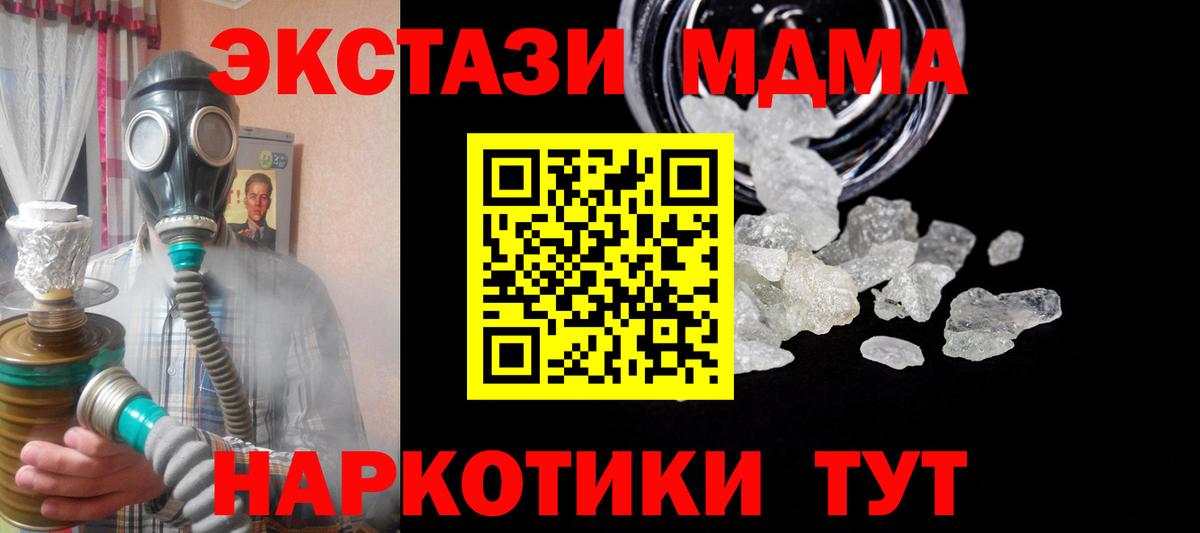 MDMA кристаллы  MDMA молли  Верхний Уфалей  Вход с VPN 