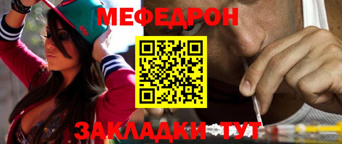 Мефедрон  Верхний Уфалей