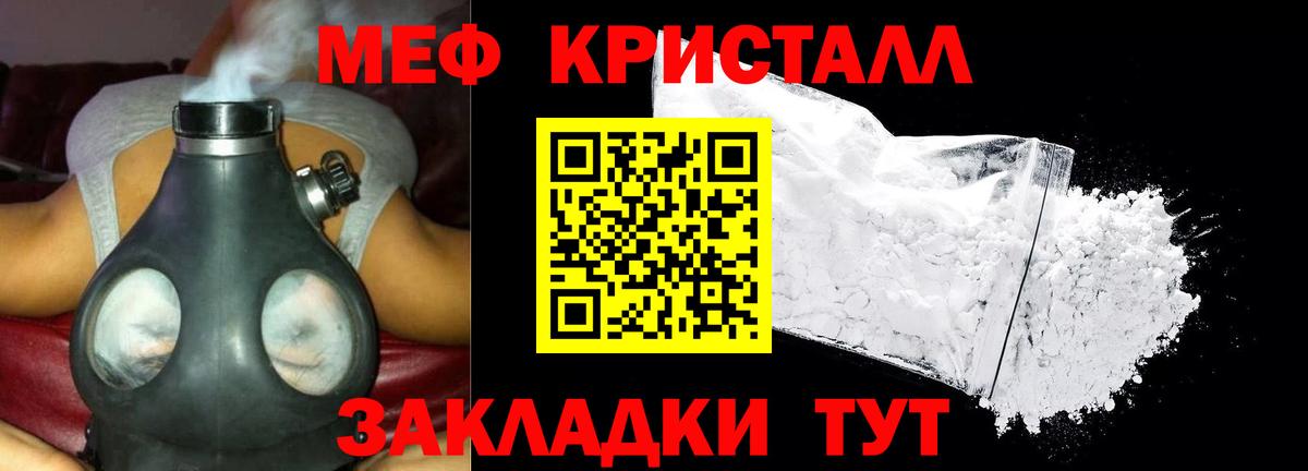 Меф  Меф мяу мяу  Вход с VPN  Меф 4 MMC  Верхний Уфалей 