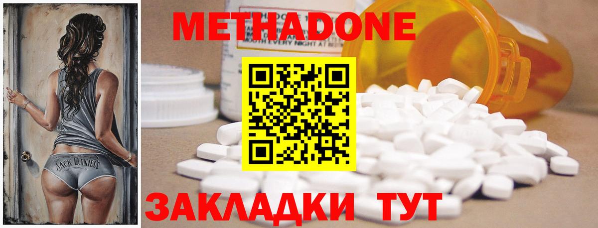 Метадон белоснежный  shop клад  Верхний Уфалей  Вход с VPN  мега рабочий сайт 