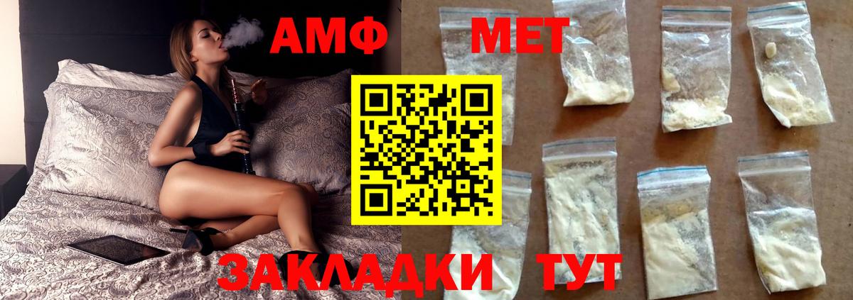 МЕТАМФЕТАМИН мет  Вход с VPN  Верхний Уфалей 