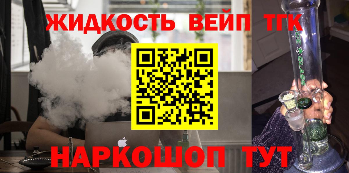 Верхний Уфалей  ТГК Wax  Вход с VPN  ТГК вейп с тгк 