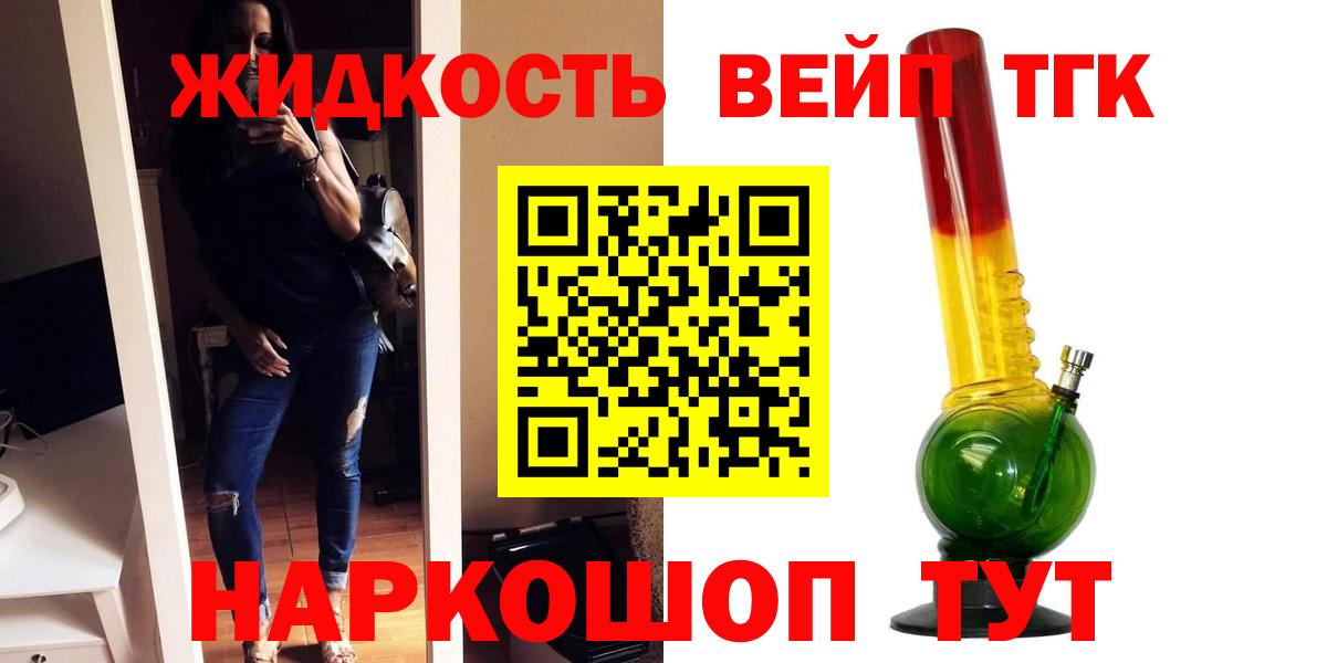 Дистиллят ТГК вейп с тгк Верхний Уфалей