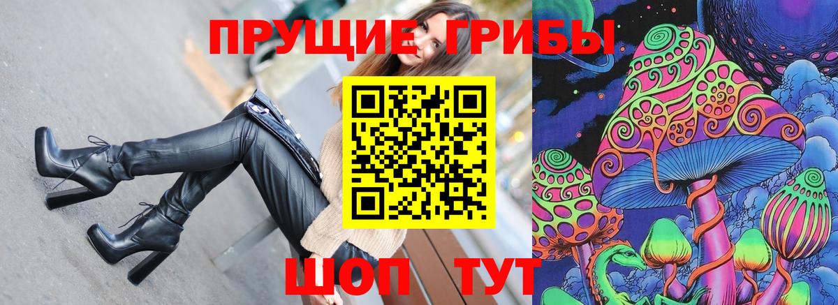 Псилоцибиновые грибы Cubensis  Псилоцибиновые грибы Psilocybine cubensis  Вход с VPN  Верхний Уфалей 