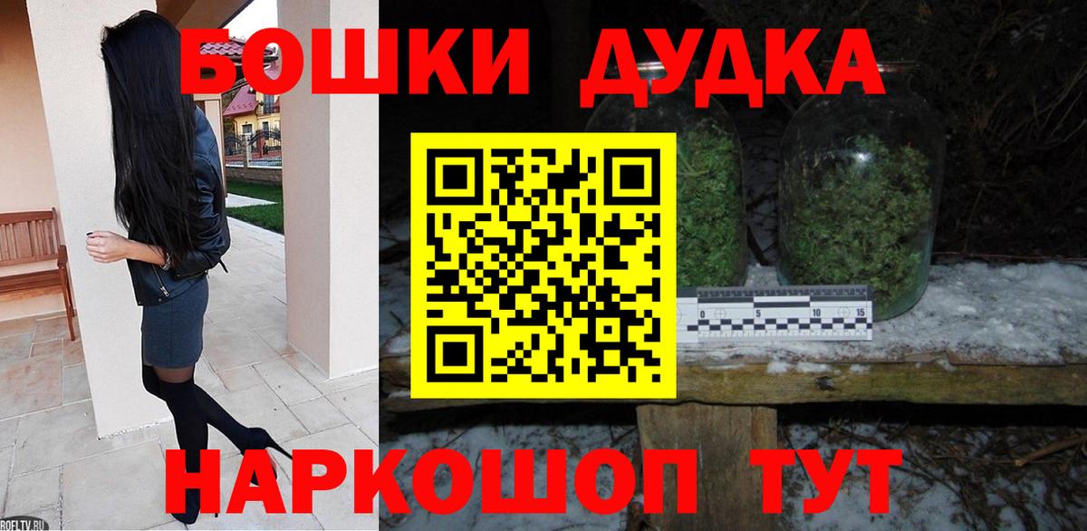 Бошки Шишки OG Kush Верхний Уфалей